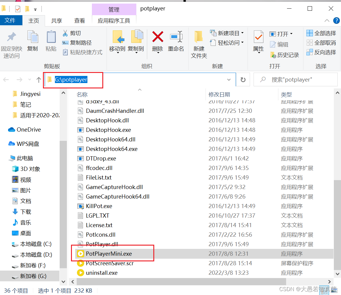 Path环境变量-CSDN博客