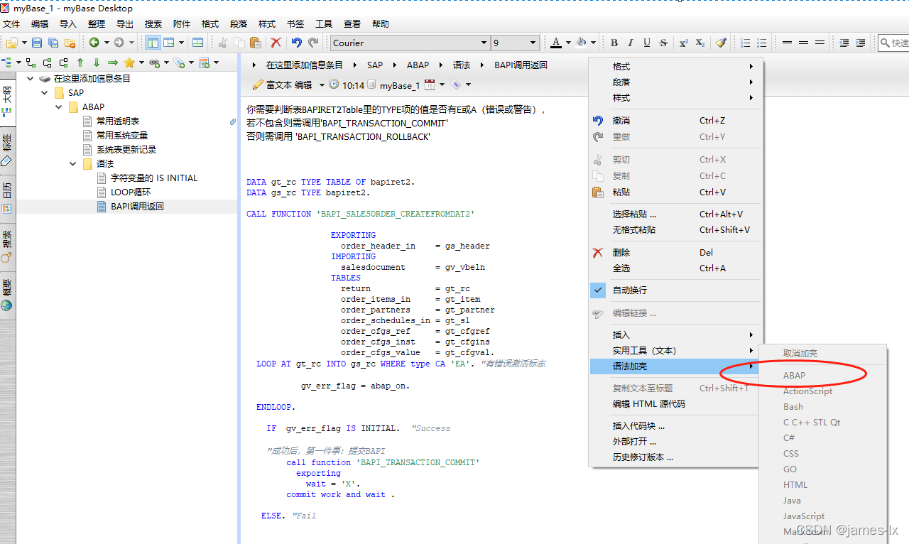 自定义语法作色 Mybase笔记软件一 James Lx的博客 Csdn博客 自定义语法作色 Mybase笔记软件一 James Lx的博客 Csdn博客