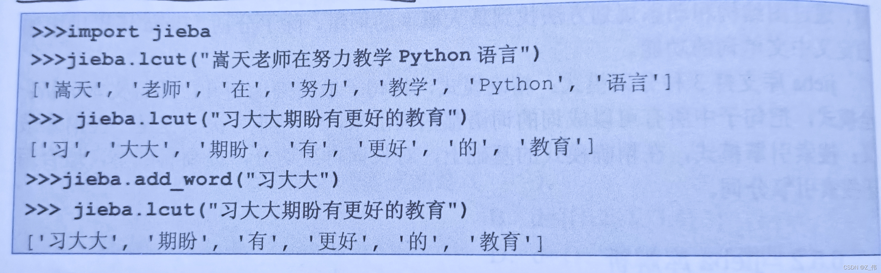 Python.jieba库