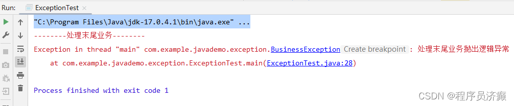 分享一个你很可能不知道的Java异常实现的缺陷