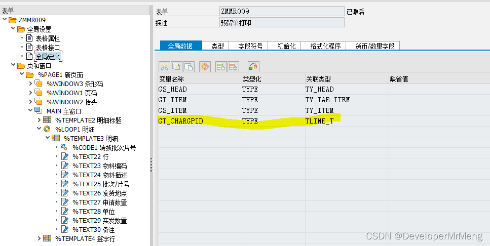 sap-smartforms-abap-smartforms-csdn