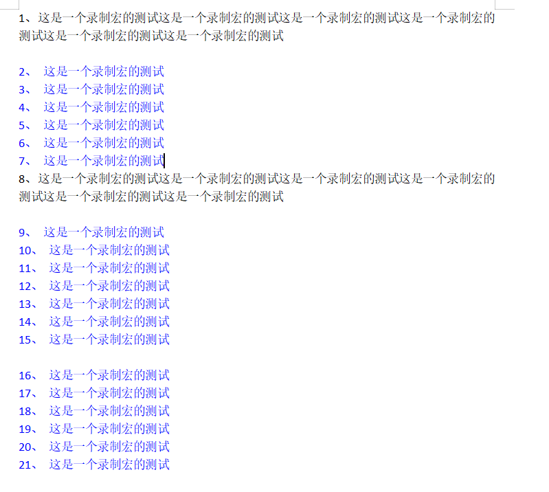 wps - 使用宏来为每行标记序号