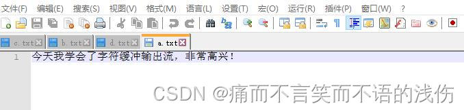 新星计划day4【Java语言IO流】缓冲流的详解