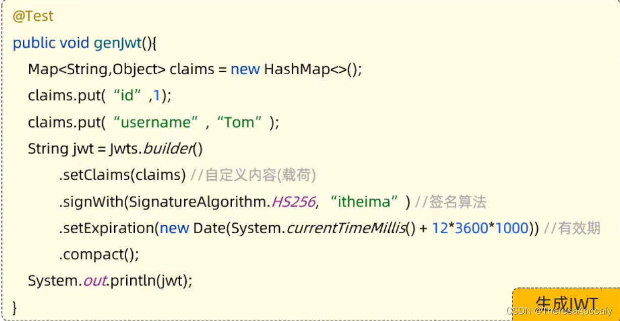 JavaWeb后端开发 JWT令牌解析 登录校验 通用模板/SpringBoot整合