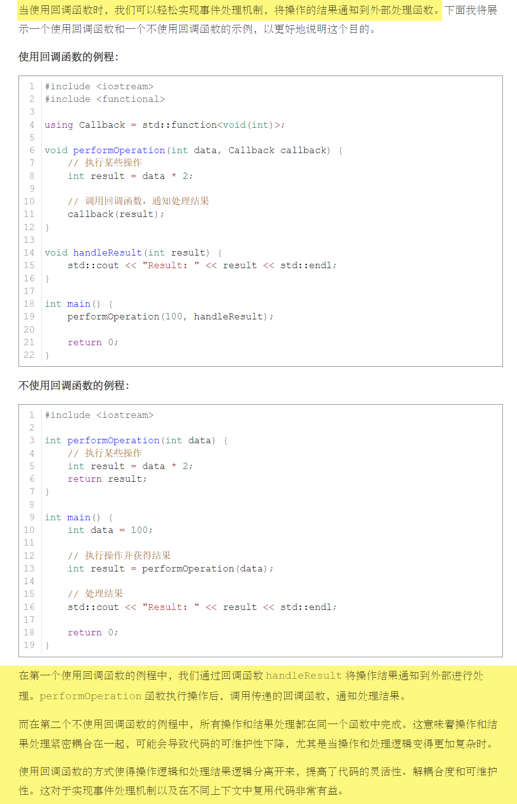 C++笔记之回调函数的演变