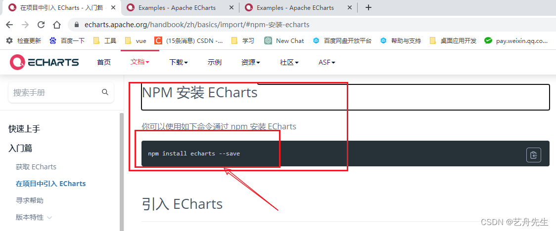 echarts在vue上使用模版可粘贴!!!一站式搞定以及动态数据渲染关键问题解决(附带模版)