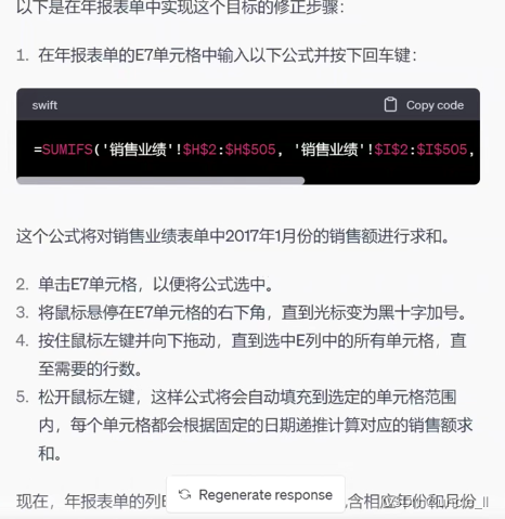 Datawhale-如何用GPT辅助处理Excel_gpt怎么输入表格-CSDN博客