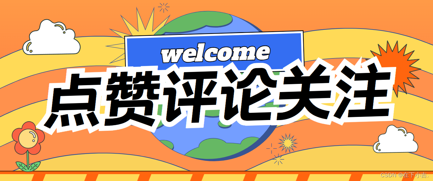 【从删库到跑路】MySQL数据库 | 存储过程 | 存储函数(使用代码辅助理解)