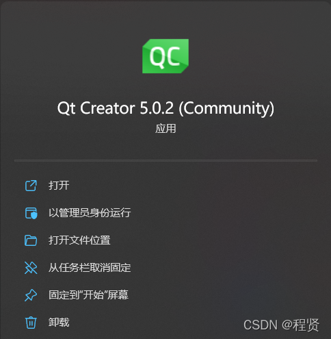 Qt Creator 5.0.2 (Community)