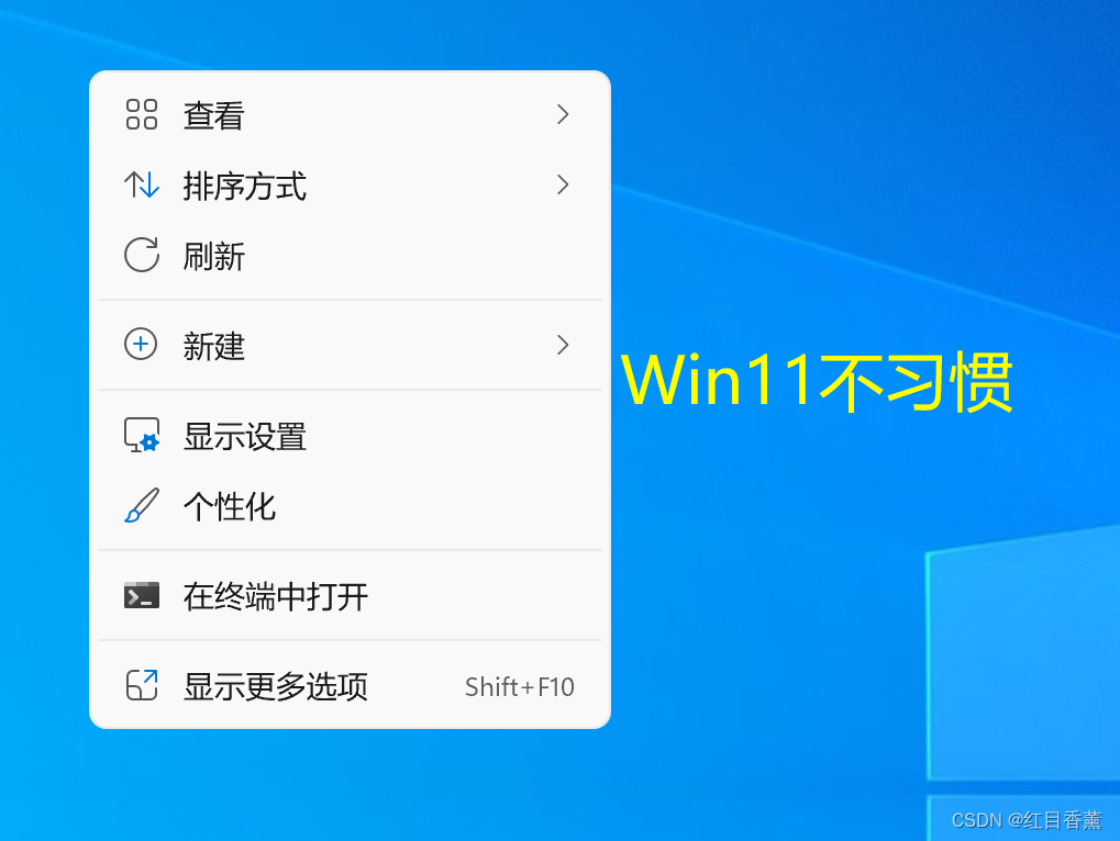 win11右键菜单改回win10教程(亲测可用-全流程截图)