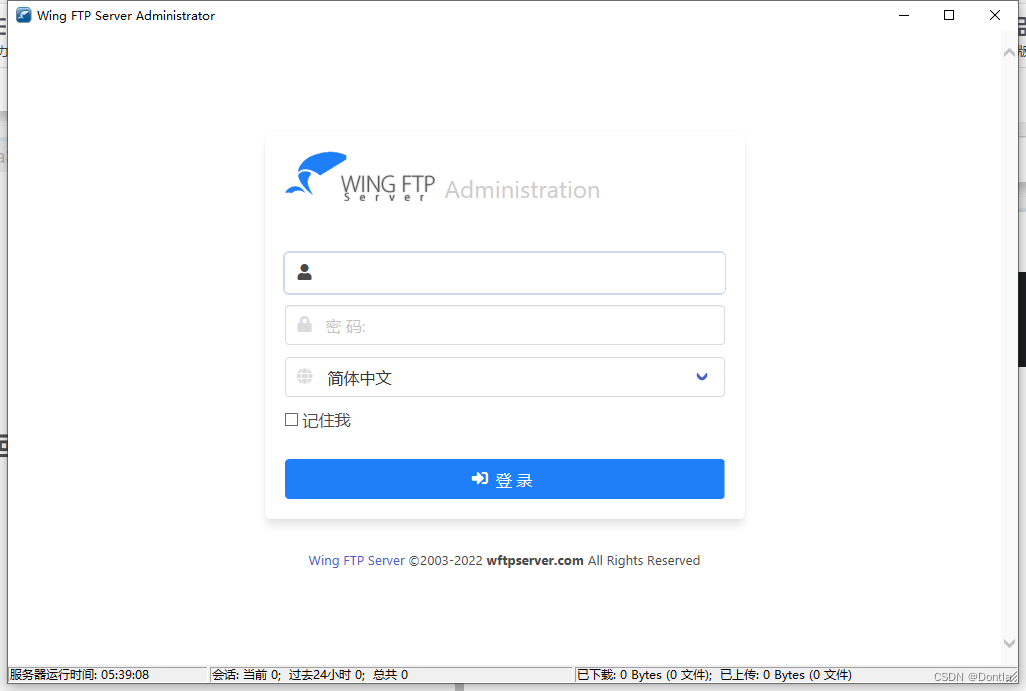 windows 推荐的ftp服务器软件Wing FTP Server