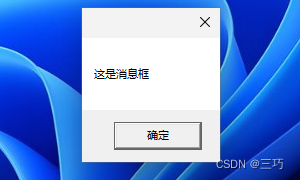 powershell脚本写一个托盘图标