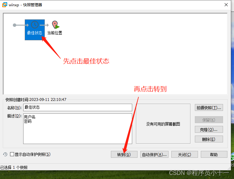 VMware中安装WindowsXP虚拟机详细步骤