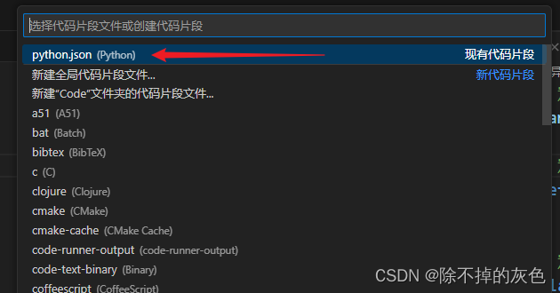 VScode集成python开发环境和基本插件下载配置