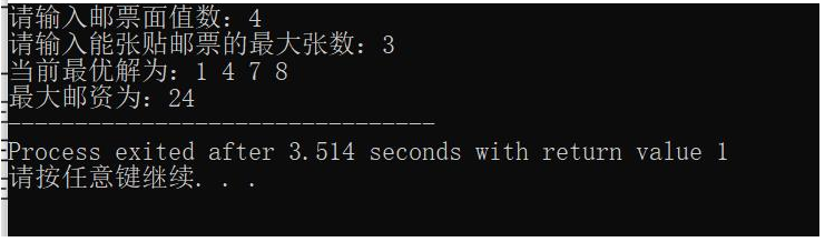 连续邮资问题