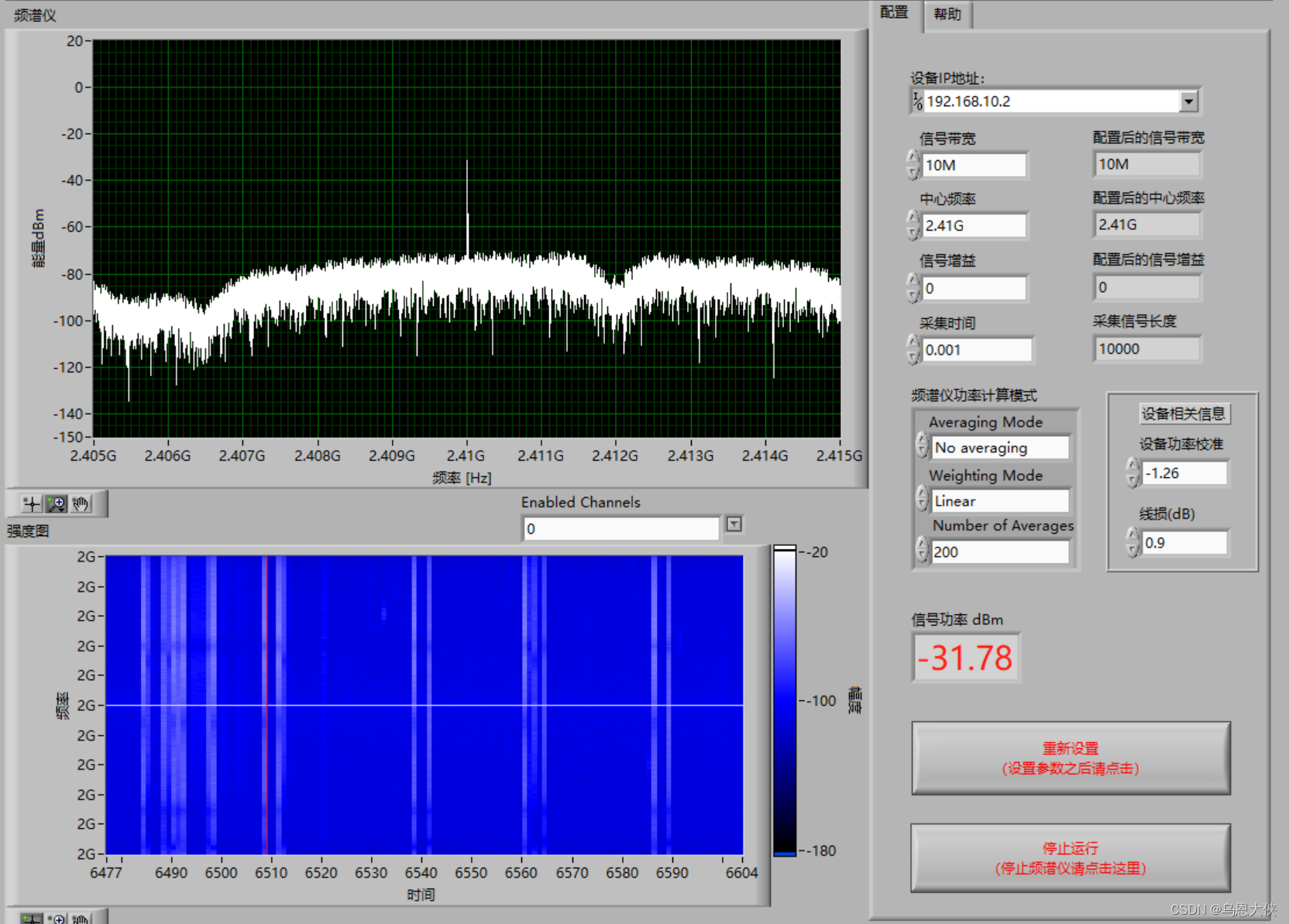 【USRP】集成化仪器系列3 ：频谱仪，基于labview实现