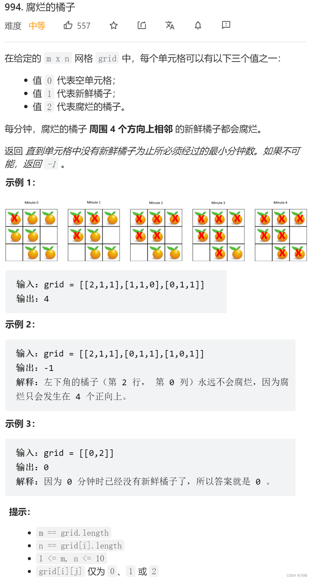 【LeetCode刷题笔记】DFSBFS（二）