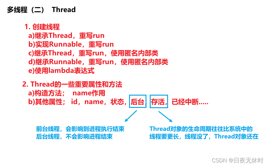 【JavaEE】多线程（二）