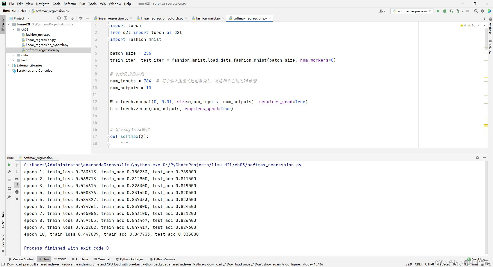 PyTorch DataLoader 报错 “DataLoader worker exited unexpectedly“ 的解决方案