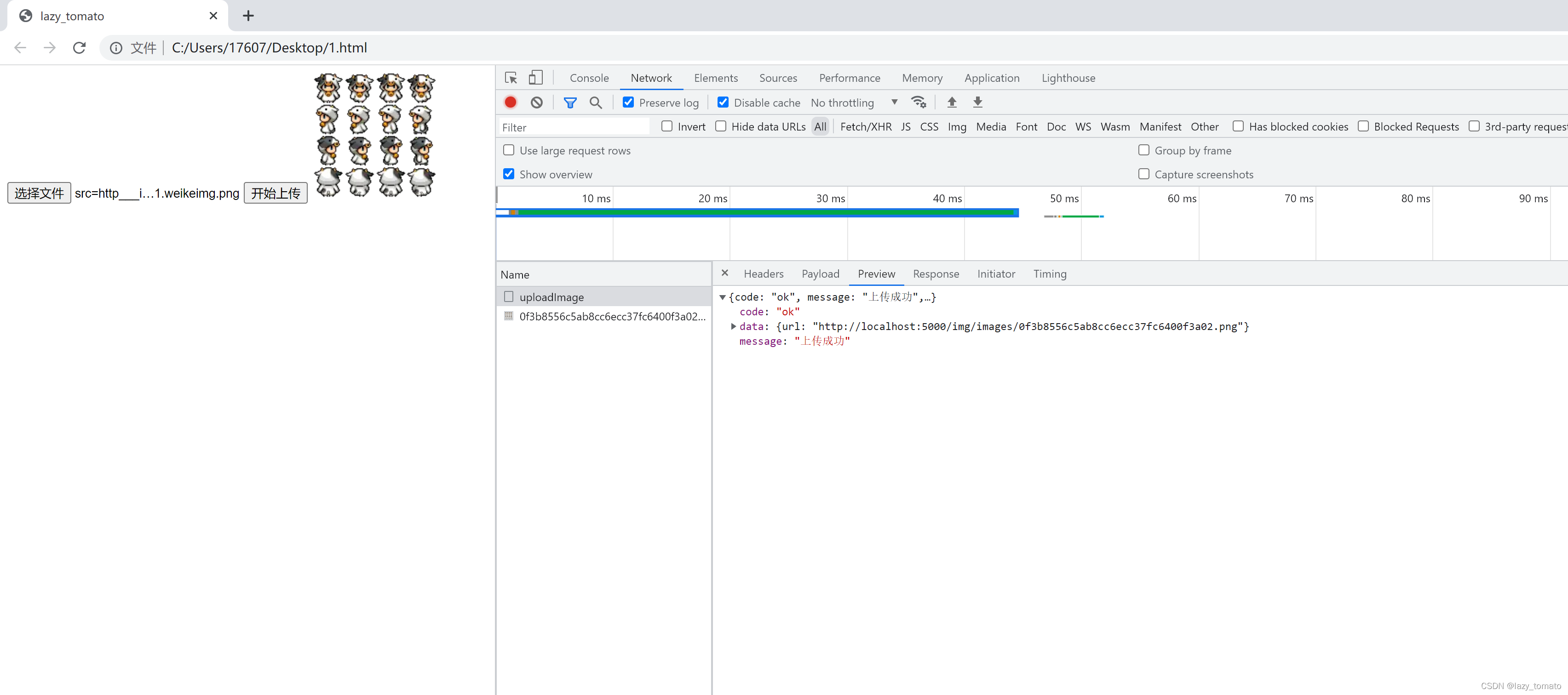 二.基于nodejs express multer 上传图片功能实现+详细说明_番茄出品_express上传图片-CSDN博客