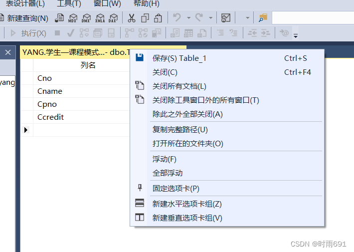 SQL Server详细使用教程(包含启动SQL server服务、建立数据库、建表的详细操作) 非常适合初学者