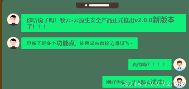 牧云·云原生安全平台v2.0.0正式上线，云上想不安全都难!