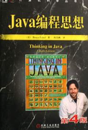 新星计划-JAVA学习路线及书籍推荐