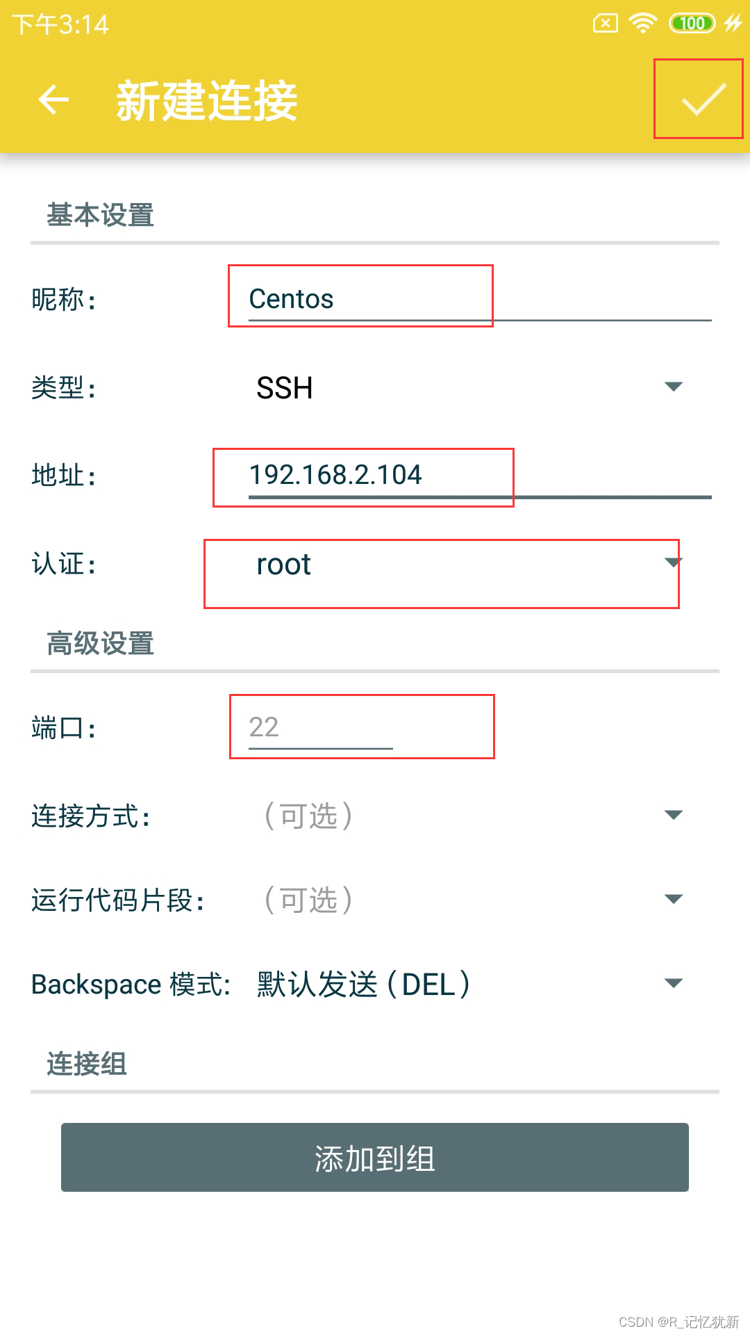 juicessh