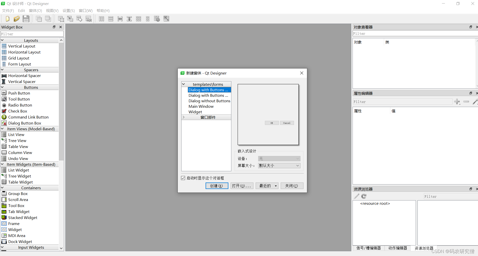 Pycharm 安装配置 pyQt5 图文操作（全）