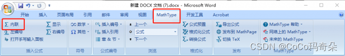 启动公式编辑器
图1 启动公式编辑器