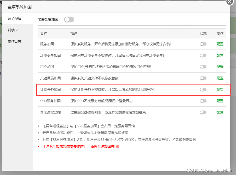 crontab报错/var/spool/cron : Permission denied和 -bash: chattr: command not found