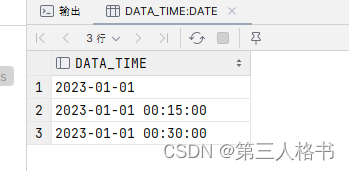 Oracle查询固定时间间隔