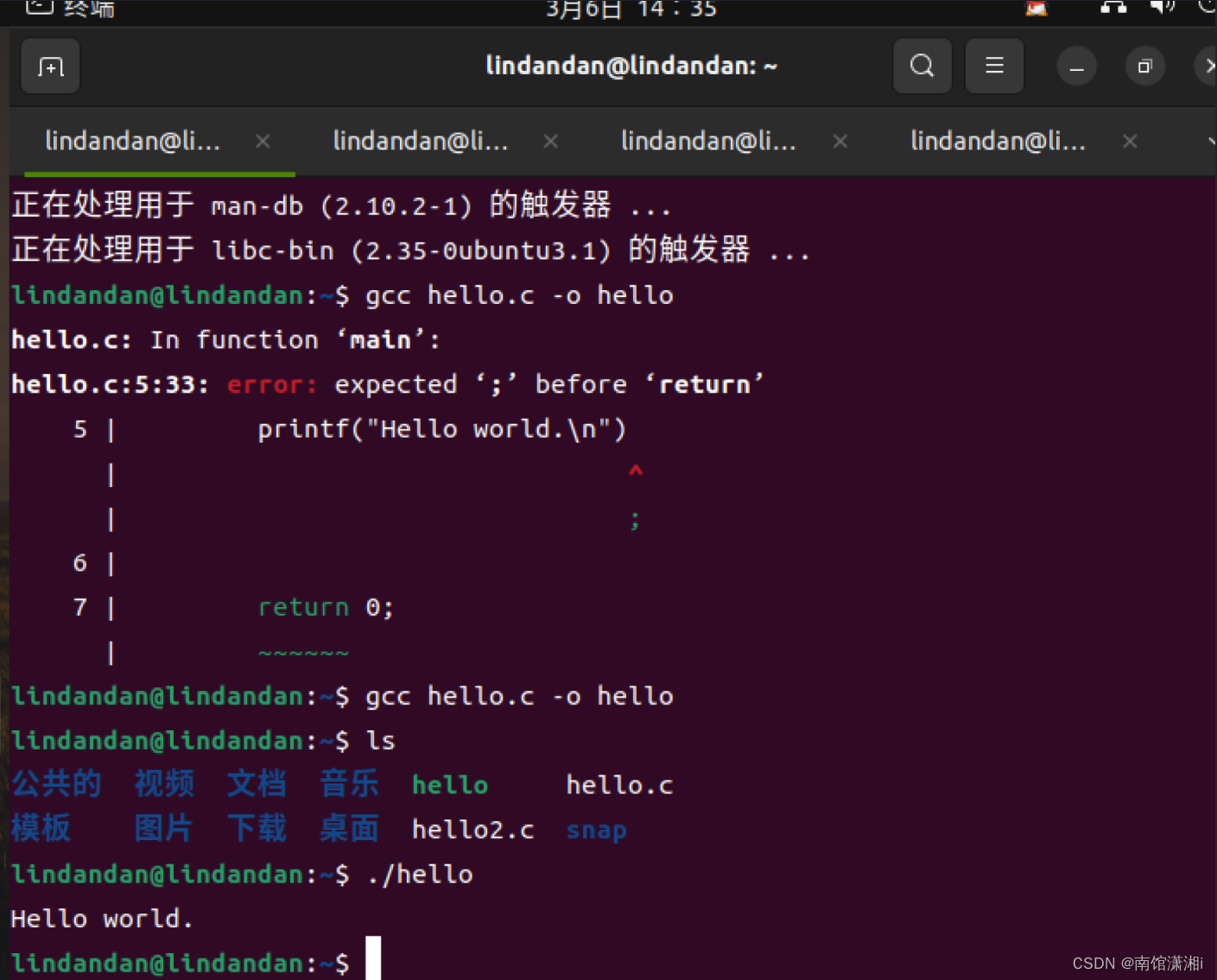 使用Ubuntu初体验——命令的使用+程序的运行和下载_ubuntu命令行运行程序-CSDN博客