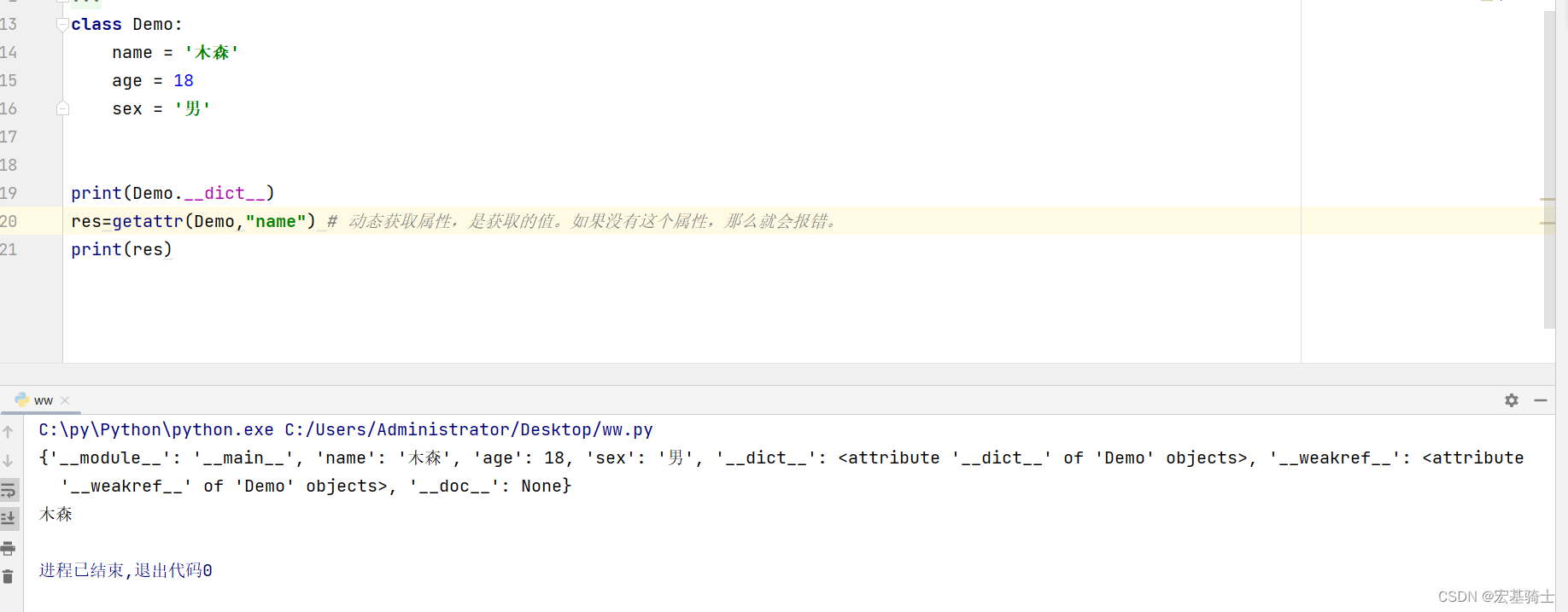 Python之类和对象（动态属性设置）_python动态添加属性-CSDN博客