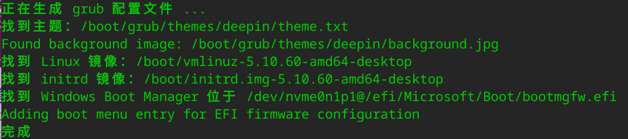 Windows+Deepin双系统的安装（win11+deepin20.7.1）