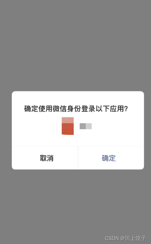 IOS APP universal links 申请流程