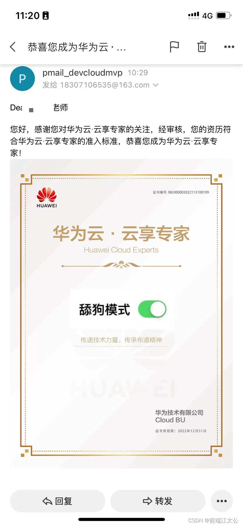 华为赠