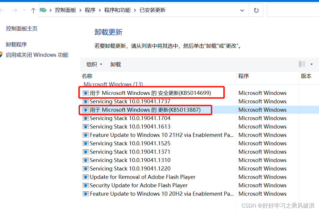 win10更新补丁后造成wifi共享笔记本无法联网情况