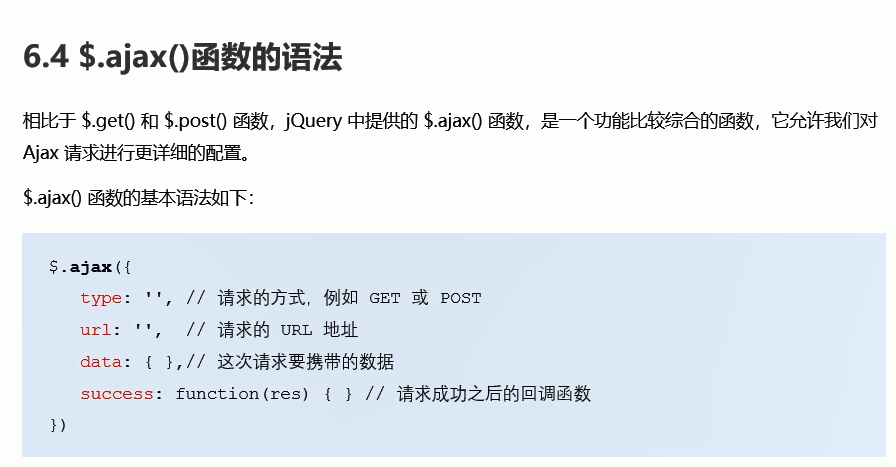 Ajax 的概念和应用_图书管理库ajax渲染页面-CSDN博客