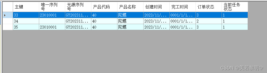 C# datagridview控件 绑定数据库中表中数据的方式-3