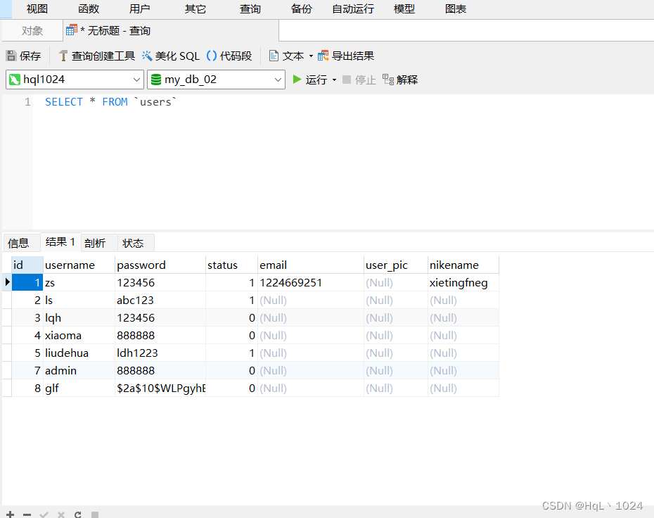 Node.js学习篇（十三）项目——获取/更新用户的基本信息_node jwt 获取用户信息-CSDN博客