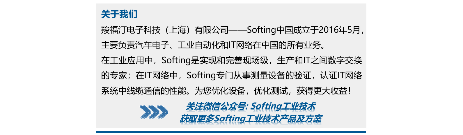 Softing助力“新基建”--提供Foundation Fieldbus（FF）网关集成解决方案