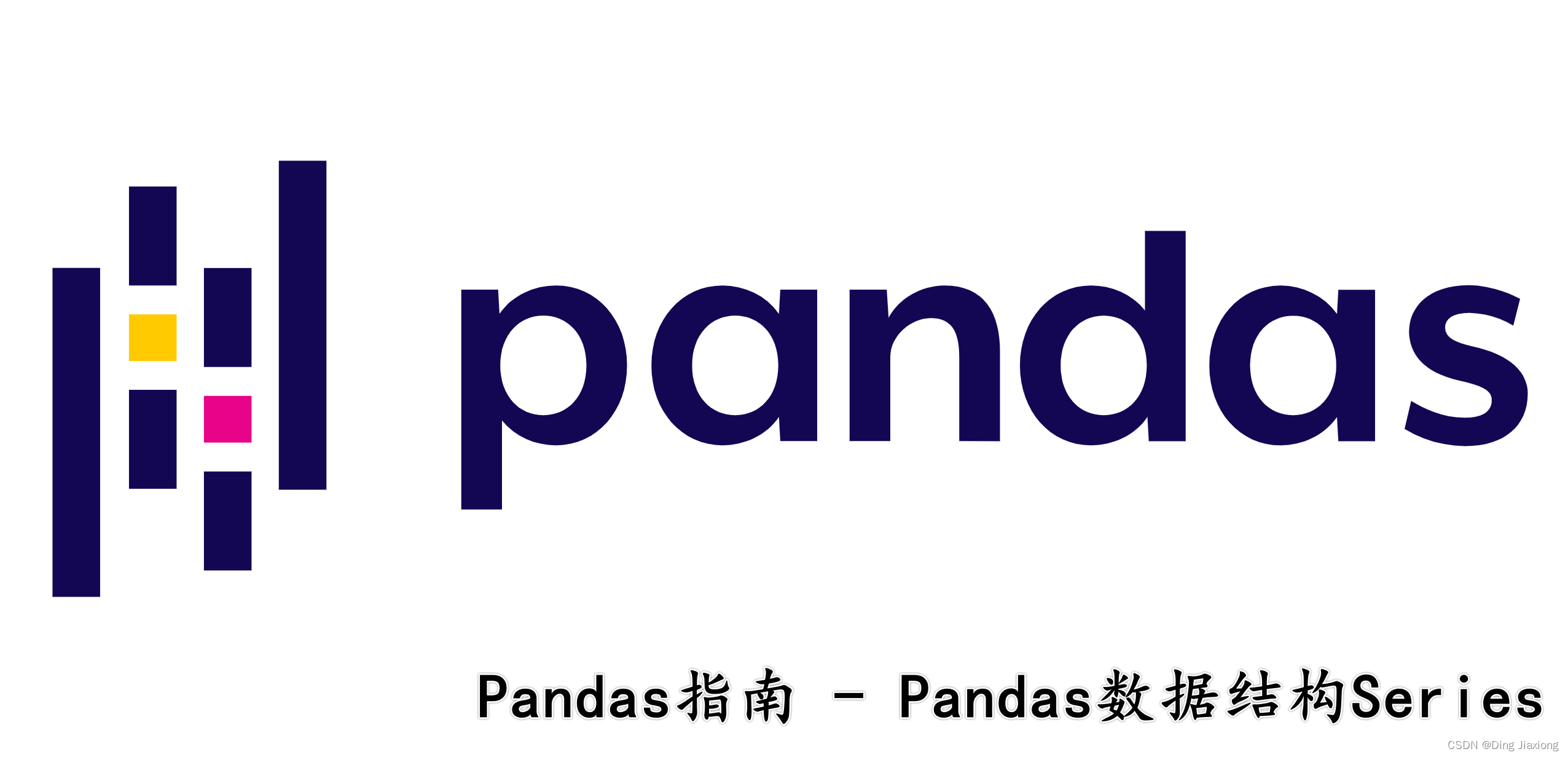 【Pandas指南】Series