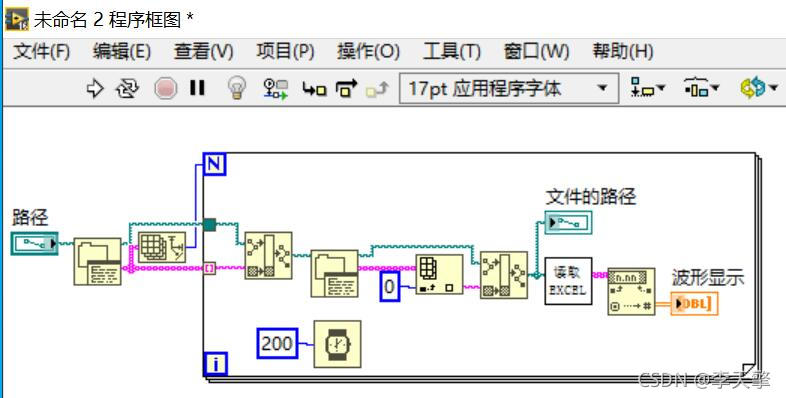 图7 数据读取程序框图