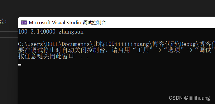 (C语言)文件操作-----详解