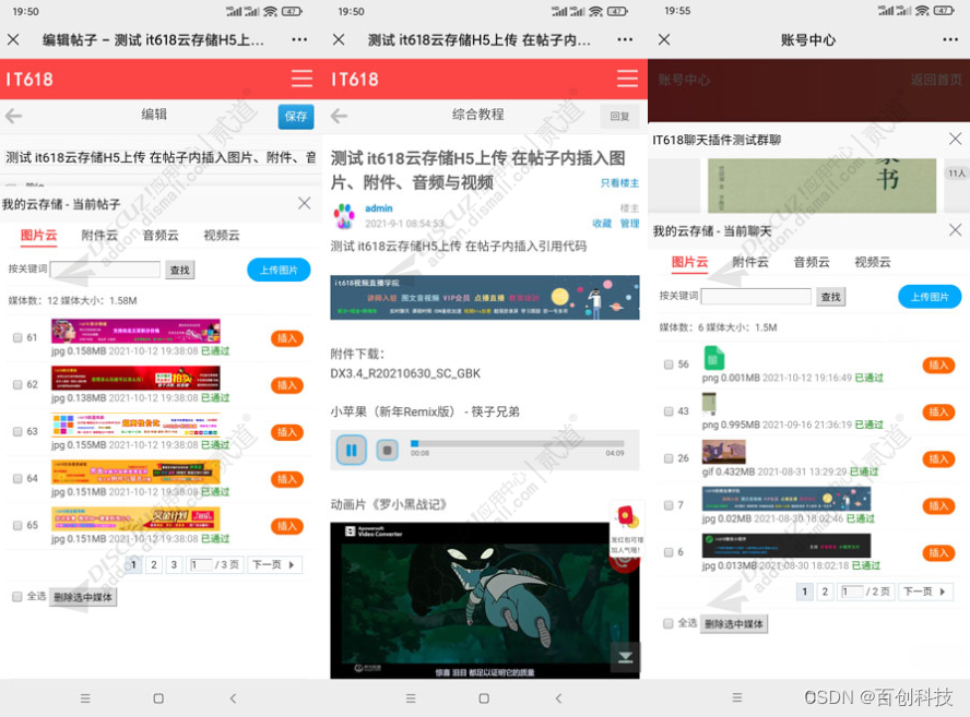 it618云存储H5上传 图片附件 音视频自播放 v2.1.0(it618_h5oss)