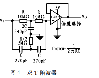 50hz双t陷波滤波器带阻滤波器