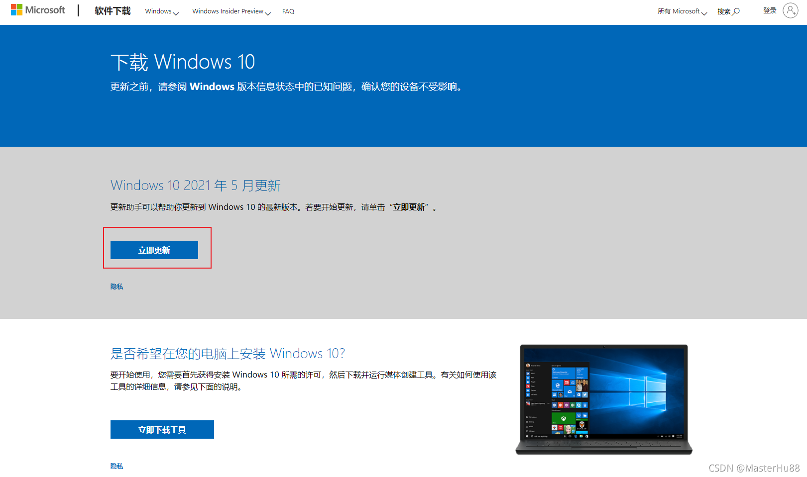 windows10