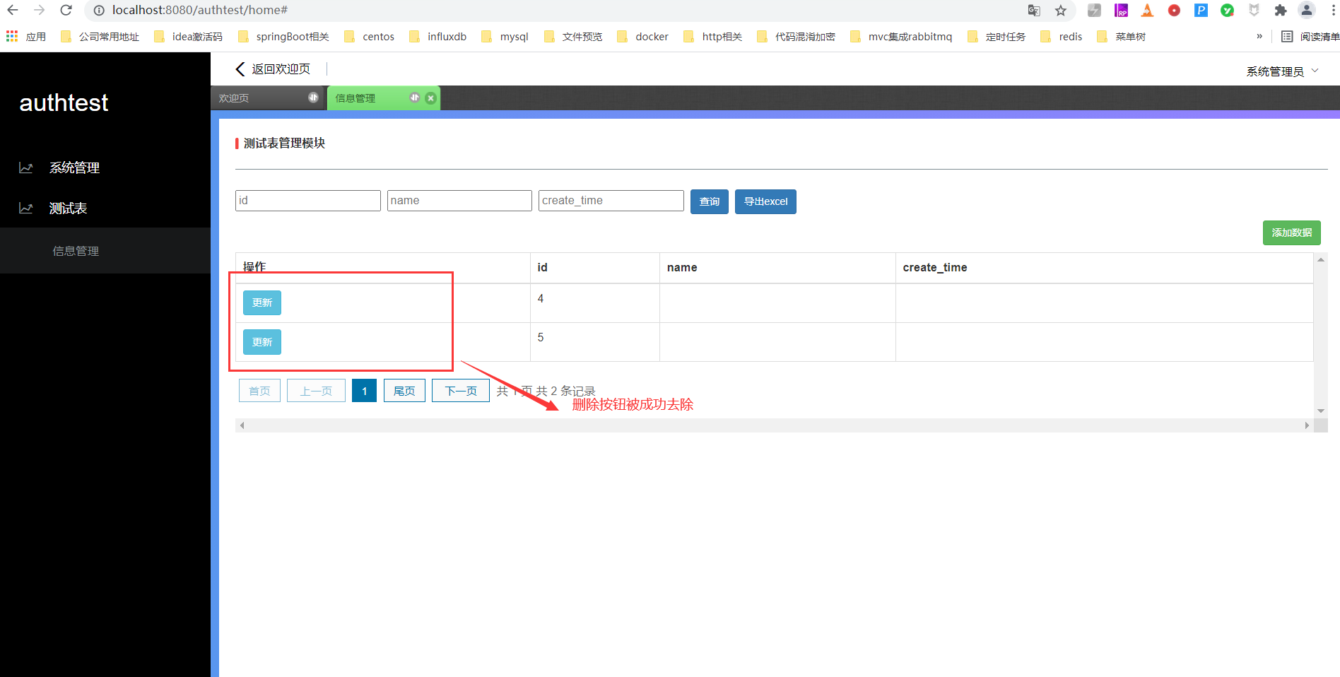 《Java代码生成器codeMan重磅更新——添加权限管理模块生成功能，实现动态菜单和按钮级别的权限控制》