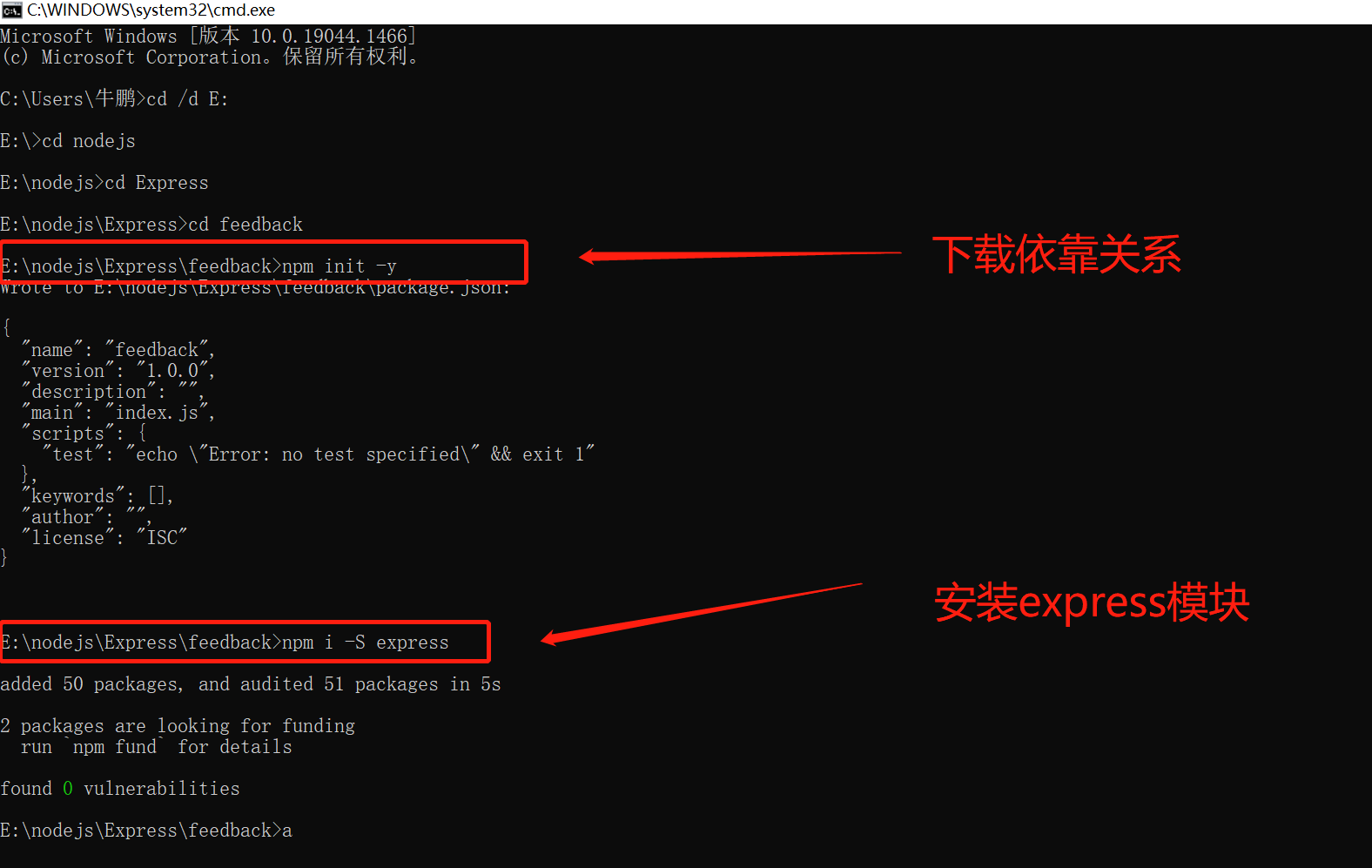 解决无法找到模块“express-art-template”的声明_error: Cannot Find Module 'express ...